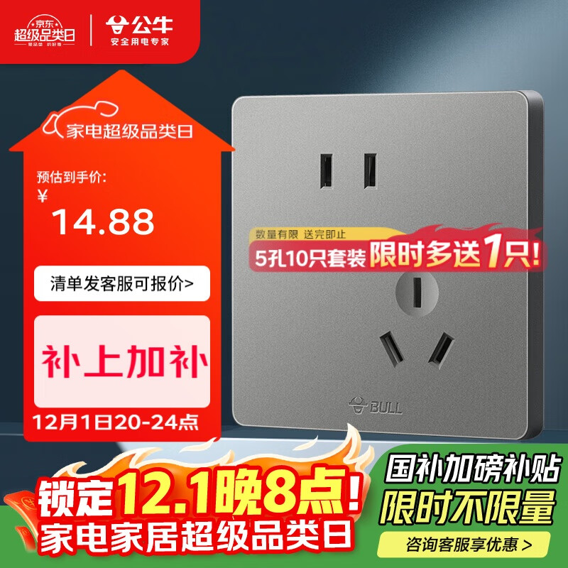 公牛（BULL）开关插座 G12系列 10A斜五孔插座86型插座面板 G12Z223AS 星空灰