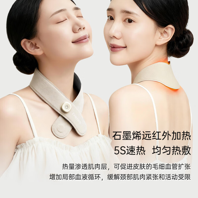 臻米(ZHENMI)便携热敷围脖石墨烯加热发热围脖眼罩二合一舒缓护颈智能热敷护颈 臻米便携发热围脖