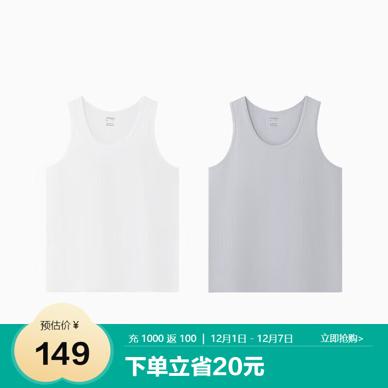 全棉时代打底衫男士背心T恤男抗菌宽肩内搭两件装