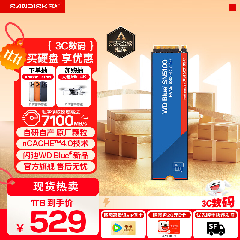 西部数据（WD）SSD固态硬盘 NVMe M.2接口 AI电脑配件 笔记本电脑游戏硬盘 原厂颗粒不虚标不掉速 SN5100 | PCle4x4 7100MB/s 大容量 【1TB】