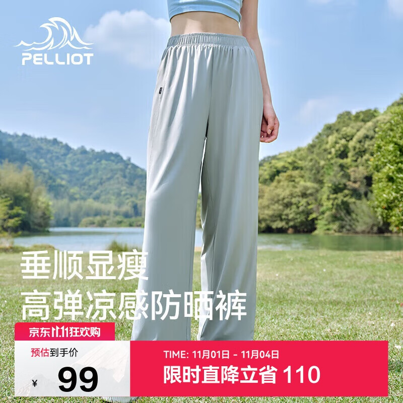 伯希和（Pelliot）户外防晒裤快干裤女士夏季凉感休闲登山长裤显瘦裤子12321414灰M