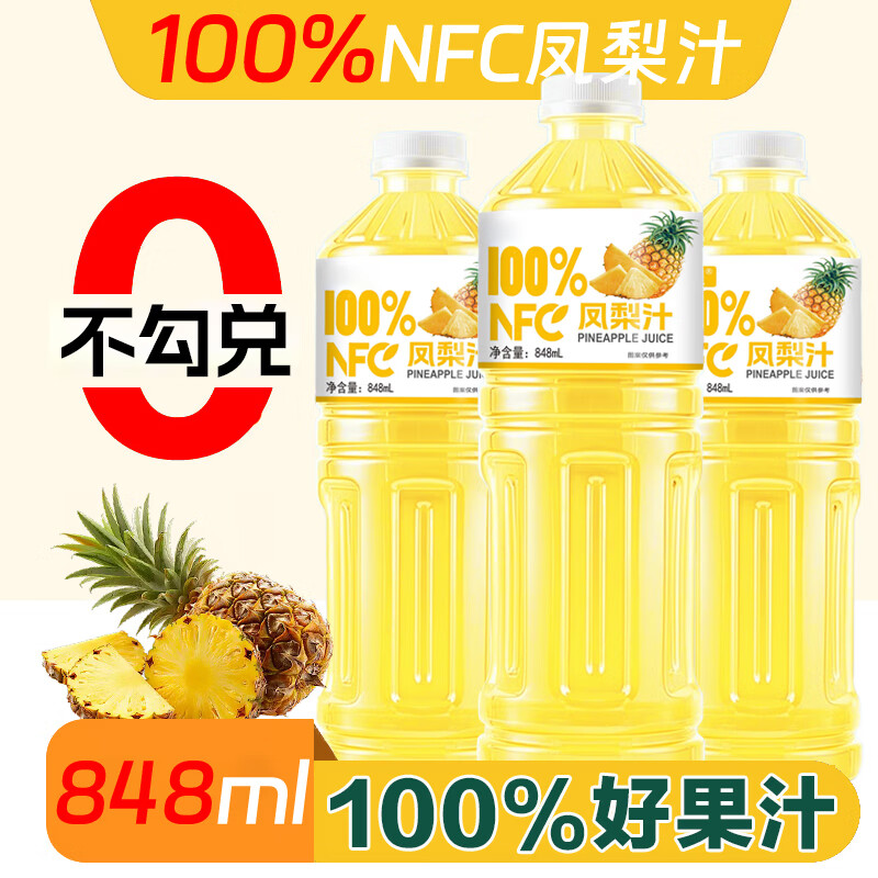100%NFC����֭ ����֭���� 848mL*1ƿ 2.88Ԫ ����