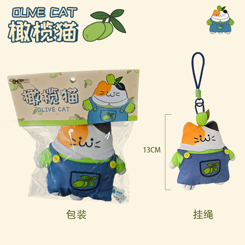 秦始皇兵马俑博物馆正品朕的毛绒兵猫俑橄榄猫三花挂件西安旅游纪念品礼物背包钥匙扣 朕的毛绒-兵猫俑-橄榄猫（无礼袋）