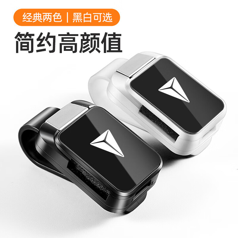 适用于深蓝汽车眼镜夹S07/S05/SL03/L07车载墨镜夹车内装饰件收纳 深蓝车标款黑色