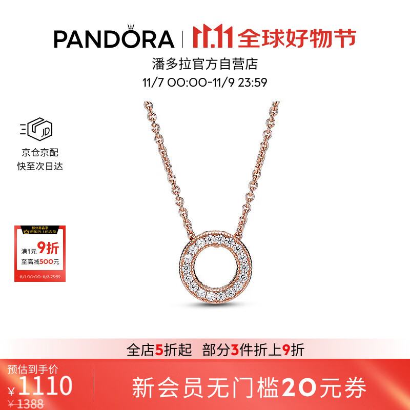 潘多拉（PANDORA）Pandora徽标锁骨链女百搭气质时尚饰品生日礼物送女友