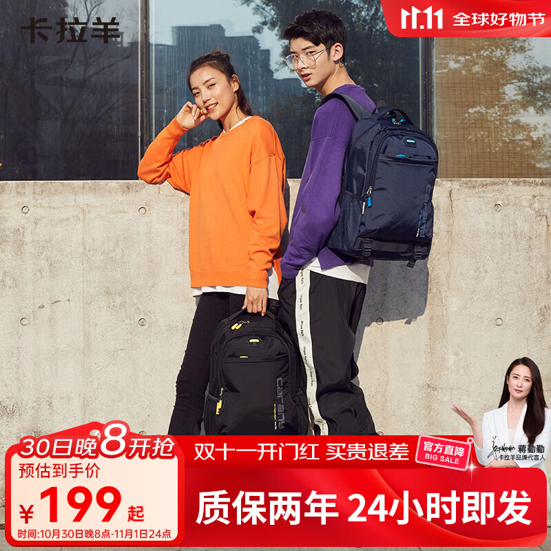 卡拉羊（KALA·Y）中学生书包大容量初中生双肩包男女学生旅行休闲背包 5558黑色【容量30L】 适合初高中生