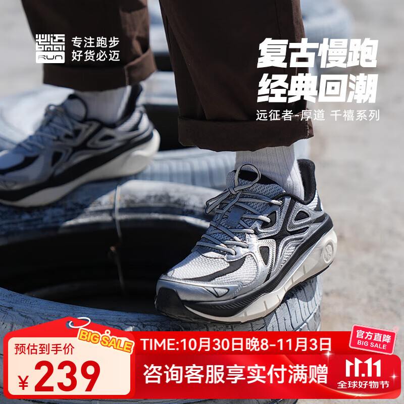 必迈（bmai）远征者厚道千禧系列厚底舒适跑步运动鞋健身户外轻量皮网运动鞋 梦幻银 41