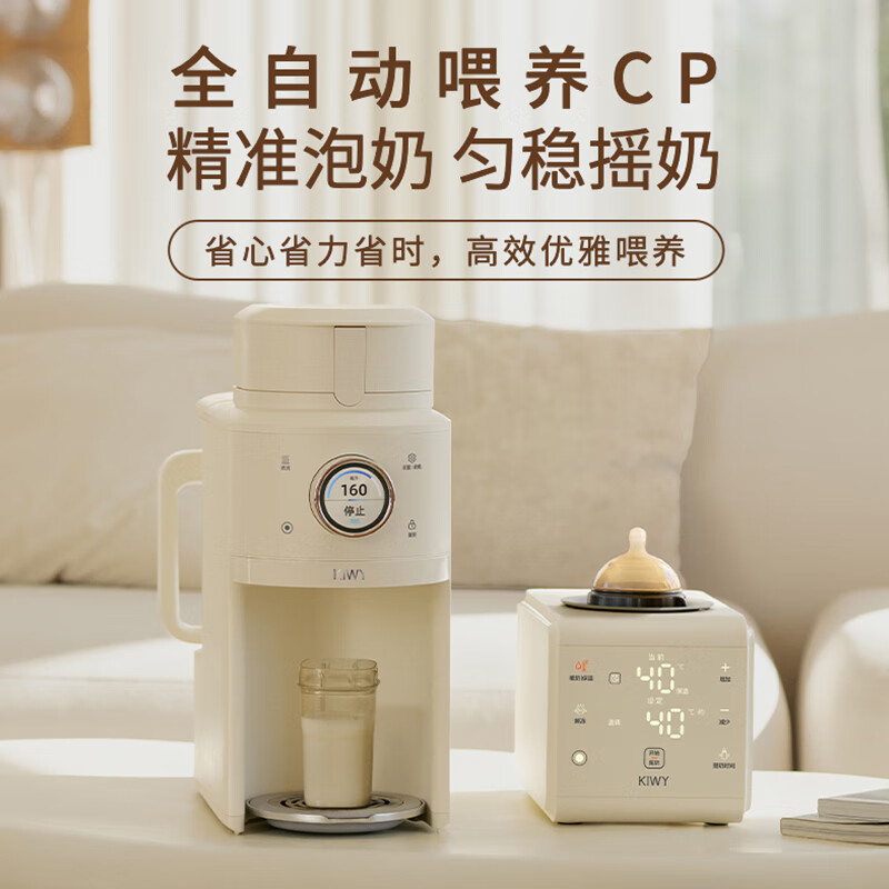 kiwy小马喂喂全自动泡奶机冲奶粉一体机婴儿恒温调奶器一键冲泡奶粉机 【泡奶+摇奶2件套】全自动泡奶机+全自动摇奶器 1.5L