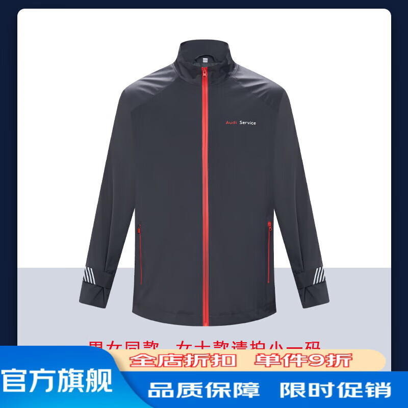 春秋夹克原厂维修售后服务防风衣服商务上班穿 新款奥迪维修深灰夹克