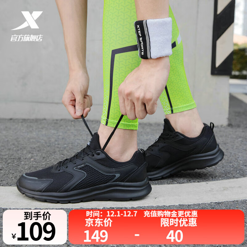 特步男鞋运动鞋春季透气网面轻便跑步鞋男防滑减震鞋户外旅游休闲男鞋 【网面】黑色0110-1 42