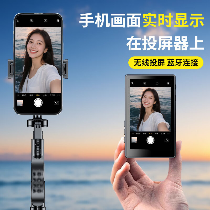 靓点拍自拍屏手机磁吸后置摄像头自拍拍照神器显示屏高清显示器拍拍宝 T20同屏器+1.8米自拍杆