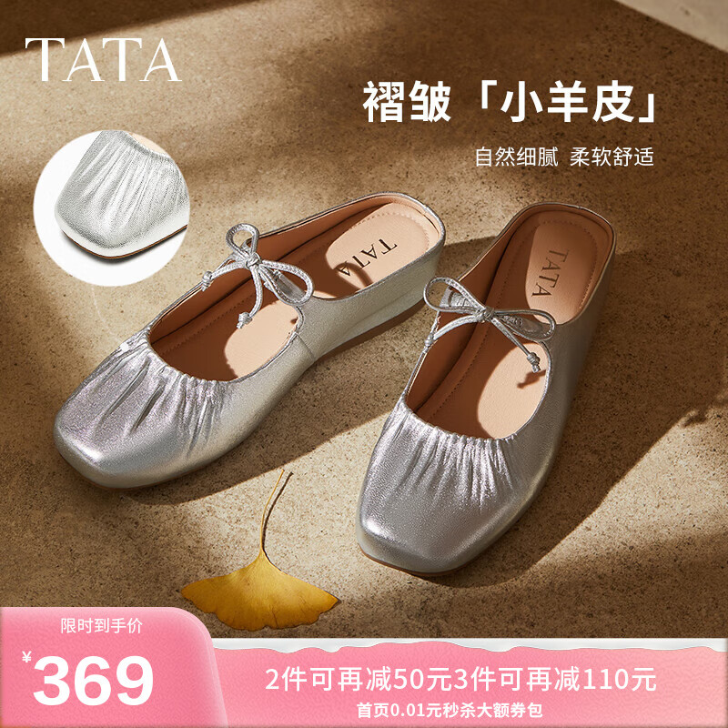 他她法式厚底穆勒鞋