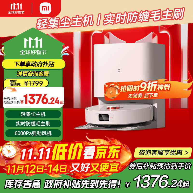 米家小米扫地机器人 扫拖机器人H40 自动集尘毛发切割防缠绕 拖地机洗拖一体扫地机洗地机吸尘器