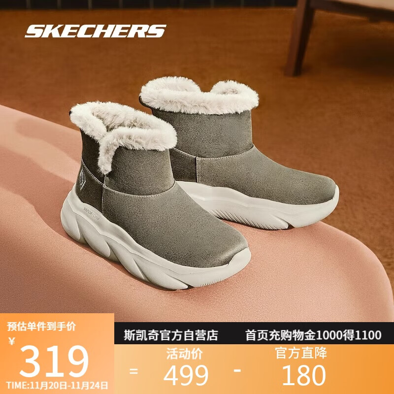 斯凯奇（Skechers）麻薯靴女靴秋冬加绒保暖雪地靴厚底防滑中筒靴女鞋168061