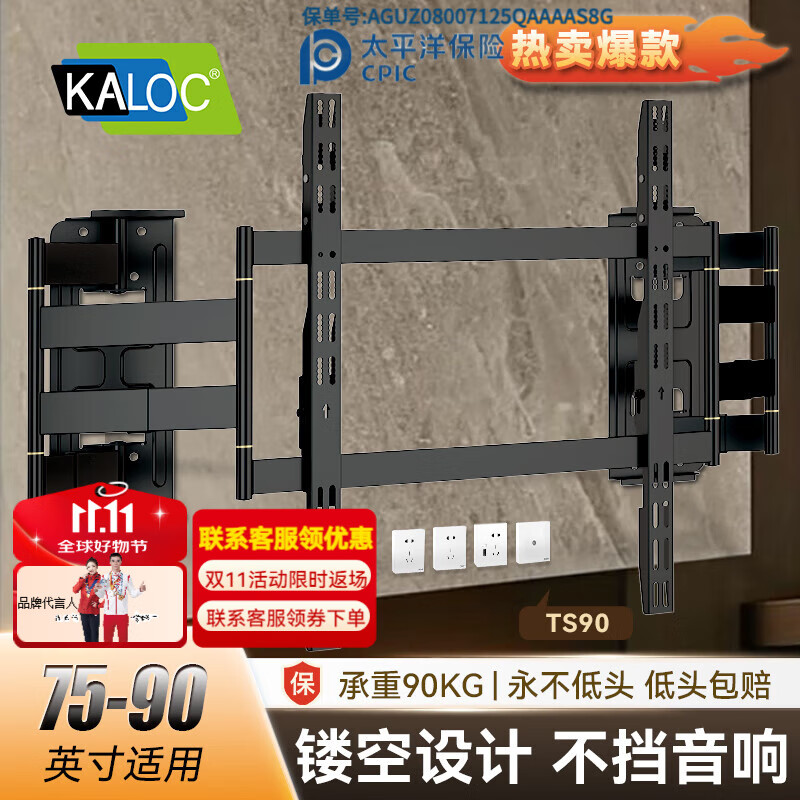 KALOCTS75电视挂架伸缩旋转支架壁挂架TS90万能小米海信创维TCL长虹液晶电视机TS100Max超薄内嵌电视架 TS90孔距600*600支持65-90英寸电 京东折扣/优惠券