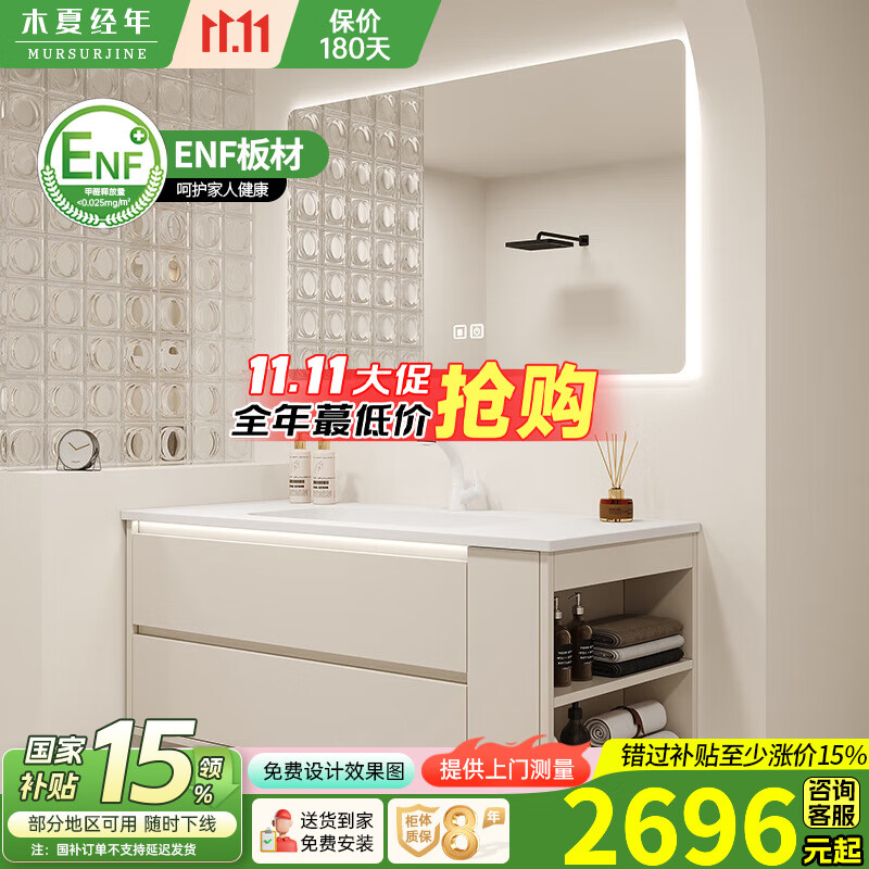木夏经年可丽耐一体盆实木浴室柜组合轻奢奶油风卫生间智能洗漱台侧边收纳 120CM智能方镜+可丽耐一体盆