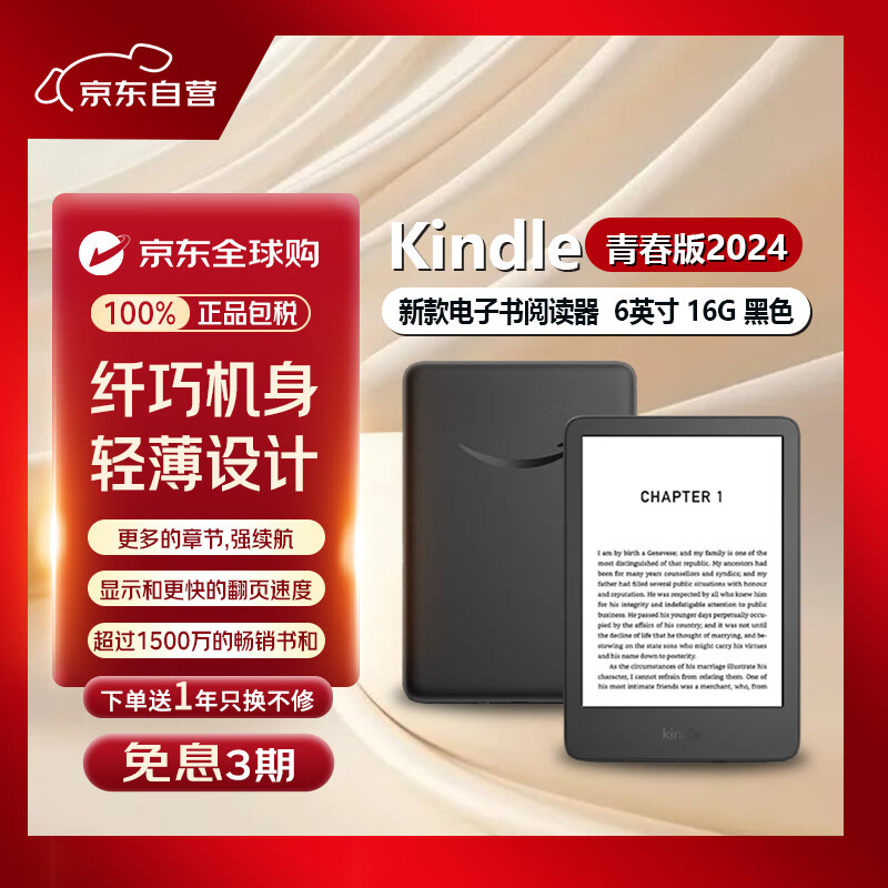 Kindle �ഺ��2024 �¿�������Ķ��� ��ֽ�� īˮ�� 6Ӣ�� ���� ���� 16G �־����� ��ɫ�����ſ