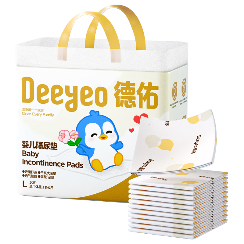 创宙 德佑 婴儿一次性隔尿垫30片45*60cm护理垫吸水不反渗建议11kg以内宝宝