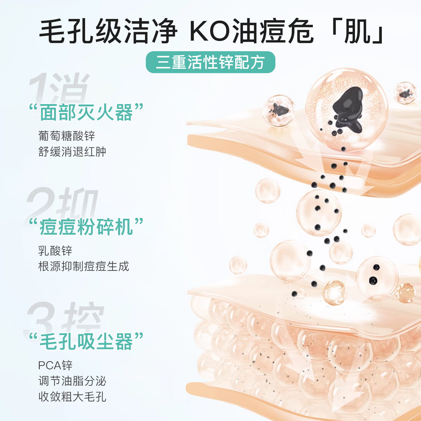 NOVEXPERT法国进口 诺士博青少年洗面奶 男女孩青春期专用 控油祛痘洁面乳 祛痘洗面奶150g+祛痘面霜30g