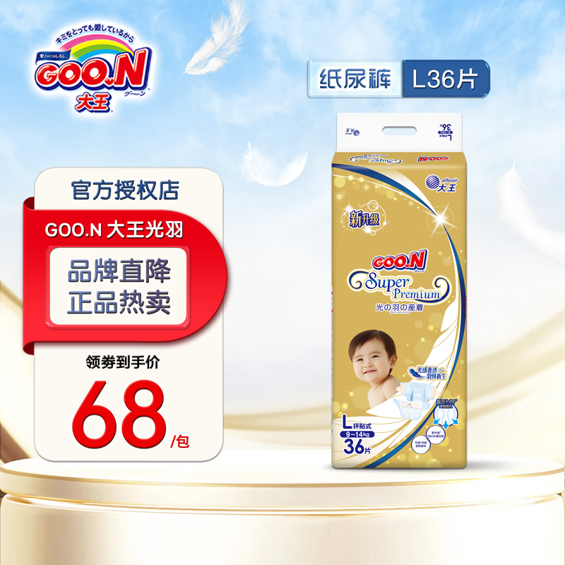 ���ڲ�����������GOO.N������ֽ���Ӥ����ʪ����ʽֽ��㳬��͸��������Ů��ͨ�������� ����ֽ��� L36Ƭ(9-14kg) 99.2Ԫ��2��(��49.6Ԫ/��)