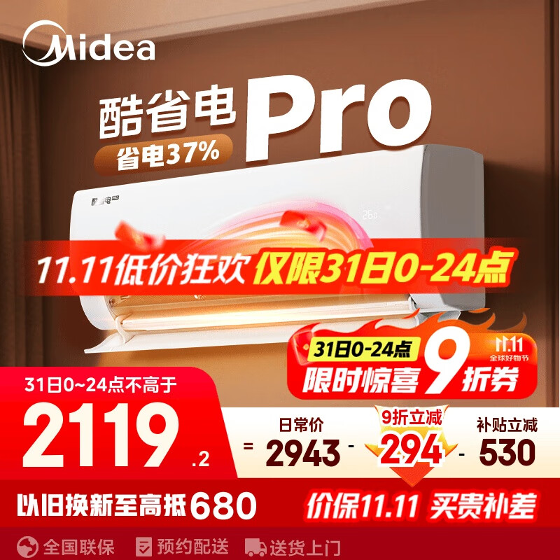 美的空调 大1.5匹 酷省电pro 新一级能效 变频冷暖 家电国家补贴 节能壁挂式挂机 KFR-35GW/N8KS1-1P