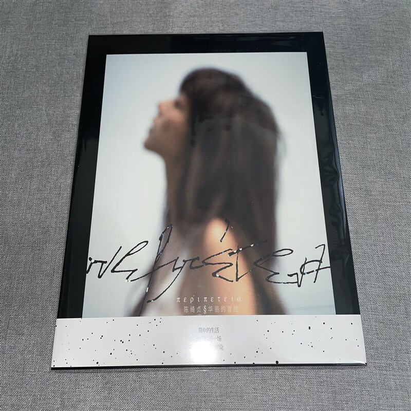 现货 陈绮贞 华丽的冒险 蓝色溅染彩胶lp 黑胶 lp 黑胶