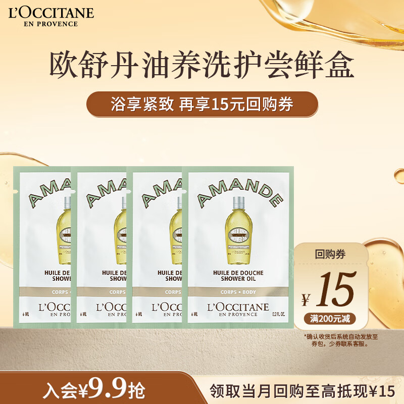 ŷ浤15Ԫȯԡ6ml*4 6.9Ԫ