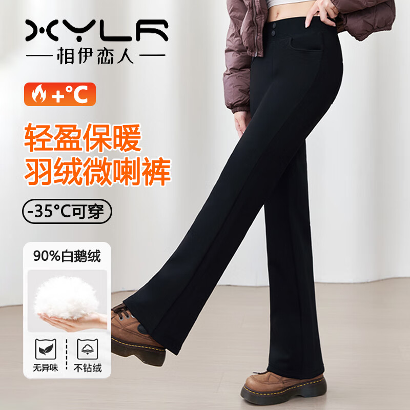 相伊恋人羽绒裤女2025秋冬微喇裤高腰阔腿小个子加绒加厚外穿保暖宽松百搭 黑色【内里鹅绒填充】 2XL 【建议145-160斤】