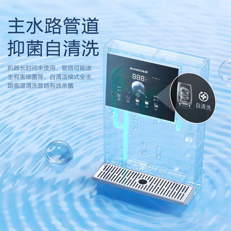志高(CHIGO)【官方直营】壁挂管线机制冷制热一体直饮机可接桶装水带自吸餐边柜饮水机 AC29即热自吸款接桶装水/净水器(视频安装)