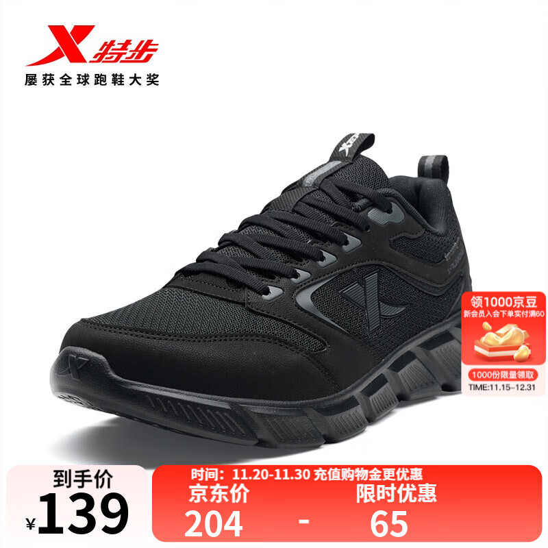 特步跑步鞋男新款透气轻盈耐磨运动休闲鞋男防滑通勤穿搭徒步跑鞋 黑 42