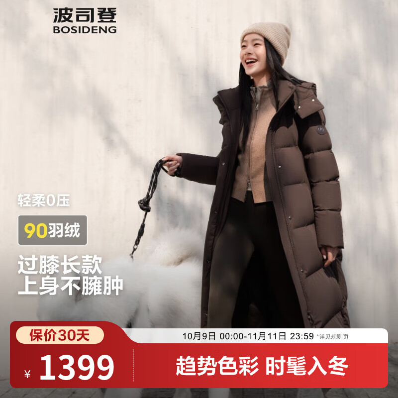 波司登（BOSIDENG）【断码清仓】羽绒服女款长款脱卸帽冬新国标90绒商场同款修身外套 【店长推荐】栗棕咖7062 M 165/88A 体重约120-140斤