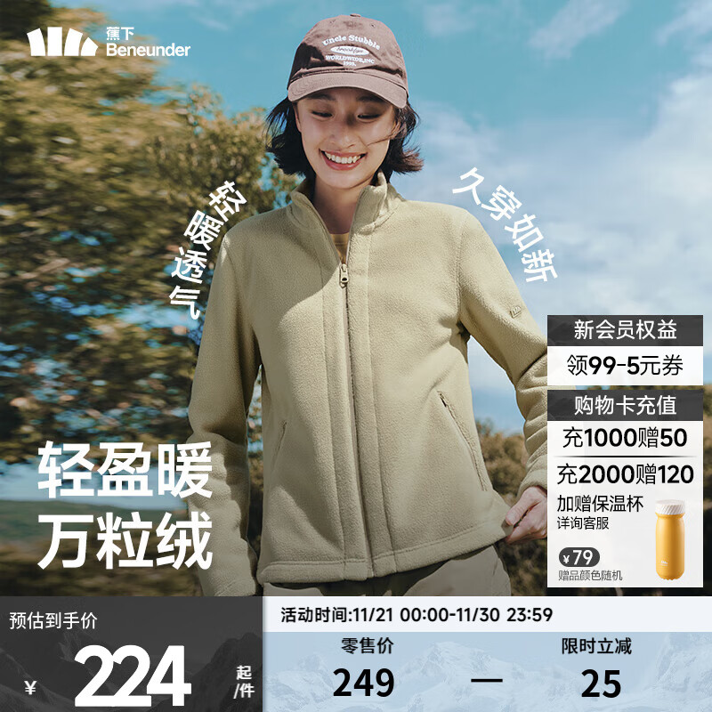 蕉下（beneunder）女士万粒绒修身外套宽松秋冬新款时尚休闲保暖显瘦抓绒外套 栗灰棕 M