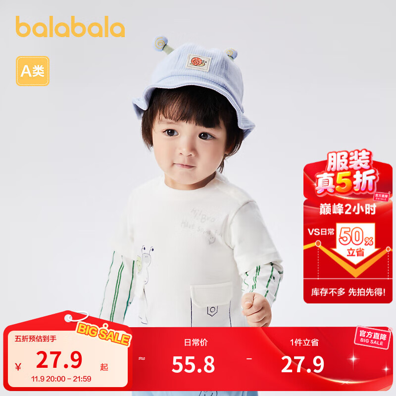 巴拉巴拉男童t恤宝宝春秋长袖打底衫可爱潮流假两件 米白 73cm