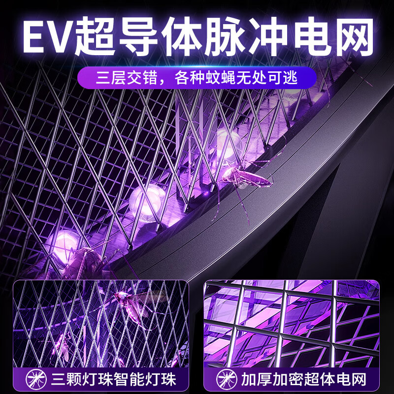 2026年电蚊拍哪款最有效？这9款超强驱蚊神器，轻松解决夏季烦恼，快来看看哪一款最适合你-图片4