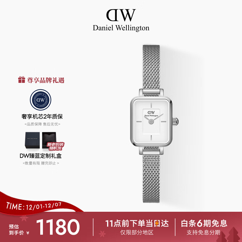 丹尼尔惠灵顿（DanielWellington）DW手表女全新复古小方糖时尚简约石英表节日礼物送女友DW00100726
