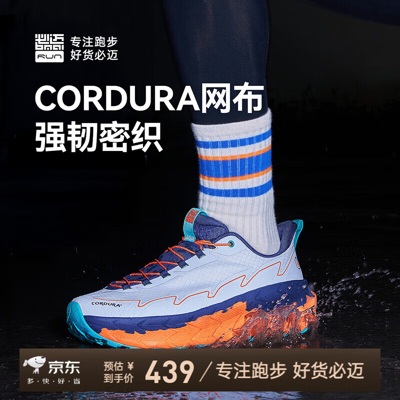 必迈（bmai）2025秋冬新款远征者陆巡全天候运动鞋户外运动网面透气通勤休闲鞋 落日橙 38