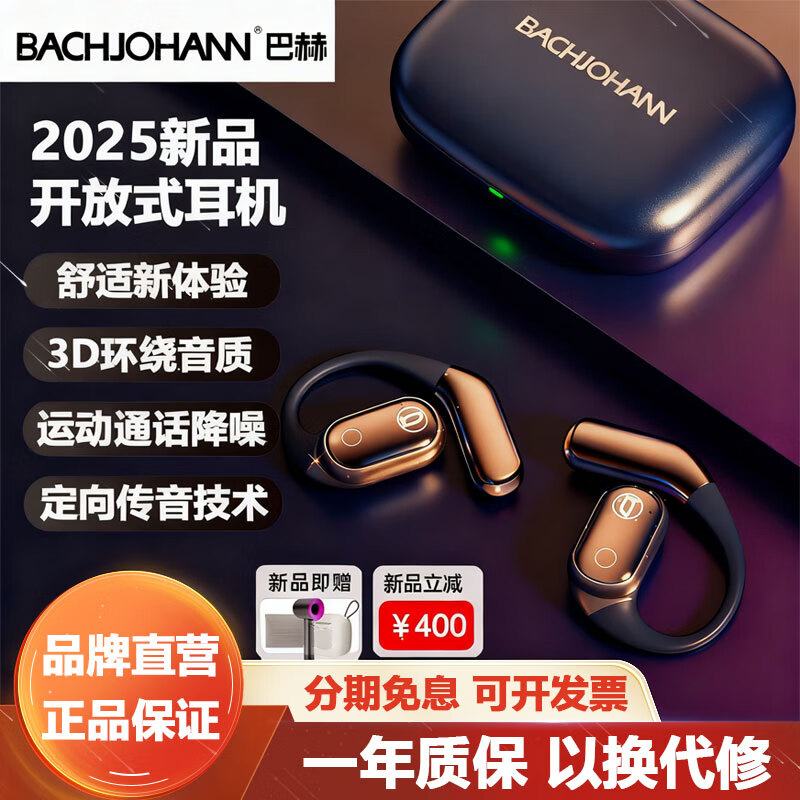 bach johann德国巴赫约翰运动开放式蓝牙耳机柏林之声运动挂耳式耳机适用苹果华为男女送礼大师级音质防水防汗 伯爵灰【柏林之声+运动降噪+CNC金属+舒适佩戴】
