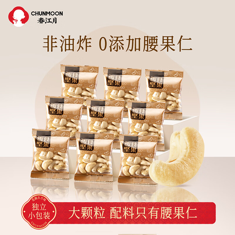 ���ڲ�����������ԭζ��������650g�����Ӽ�����С��װȥƤ������ÿ�ռ���»����� 118.62Ԫ��2��(��59.31Ԫ/��)