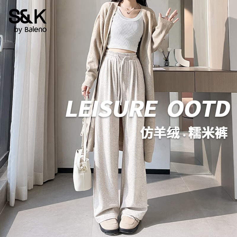 班尼路（Baleno）S&K系列加绒裤子保暖收脚裤秋冬新款2025年休闲糯米裤潮流长裤 燕麦#纯色 【仿羊绒糯米裤】 S