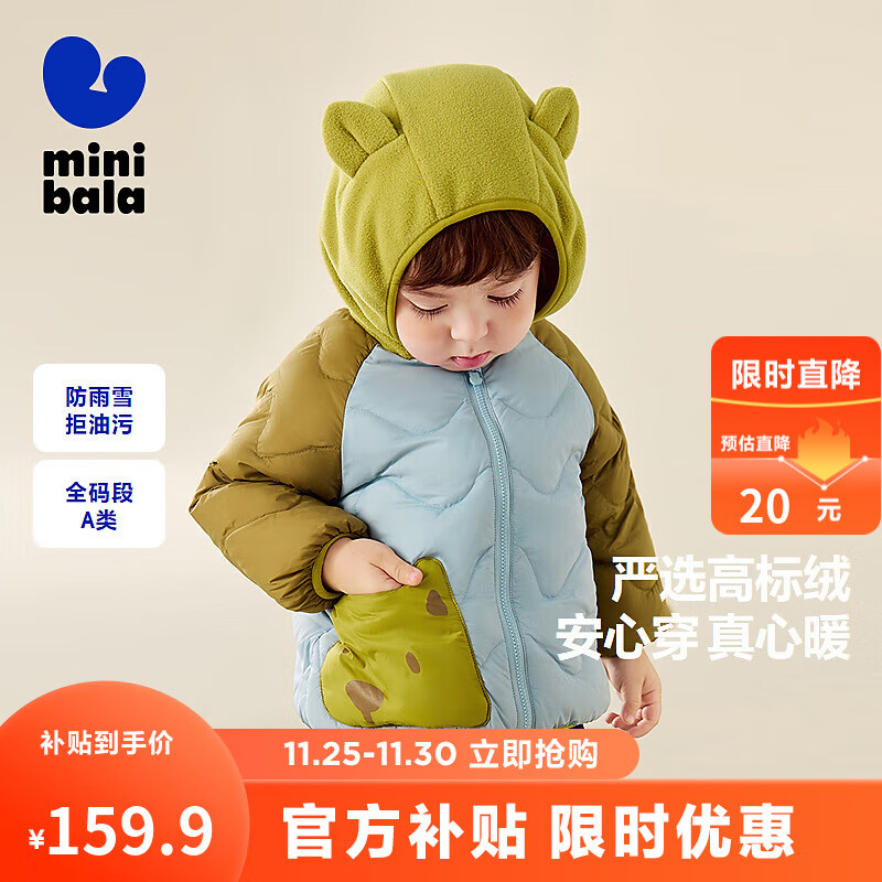 迷你巴拉【三防】男童女童轻暖羽绒服儿童萌趣造型冬连帽外套25年新款 灰蓝A81301 【白鸭绒—1000+清洁度】 100 【40g】