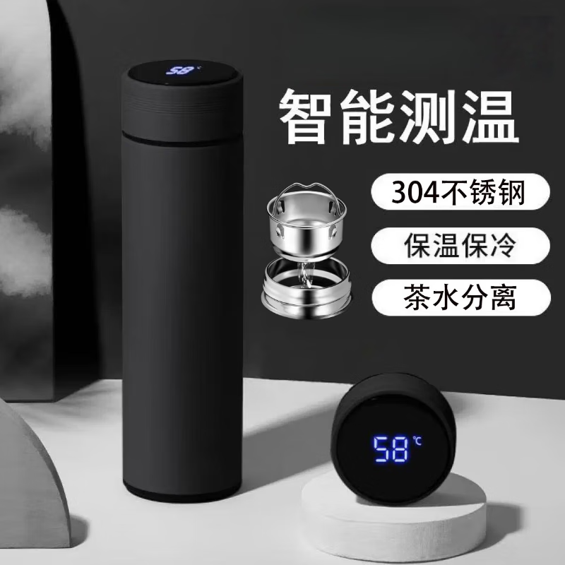 小米白系列保温杯316不锈钢大容量便携真空智能显温304泡茶水杯 智能显示【304黑色】