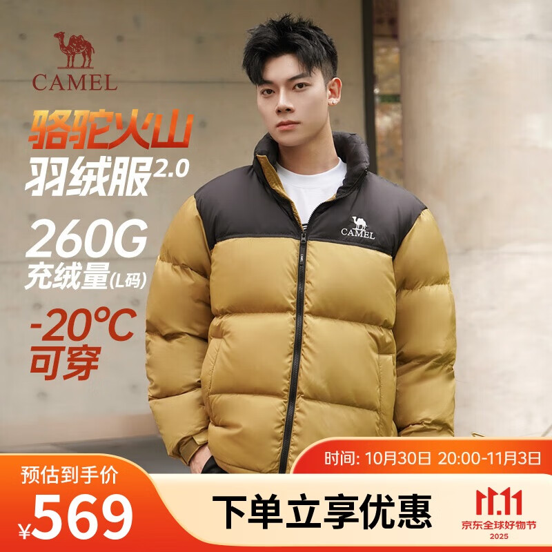 骆驼火山羽绒服2.0王俊凯同款【王者凯甲】男士加厚抗寒保暖外套冬季