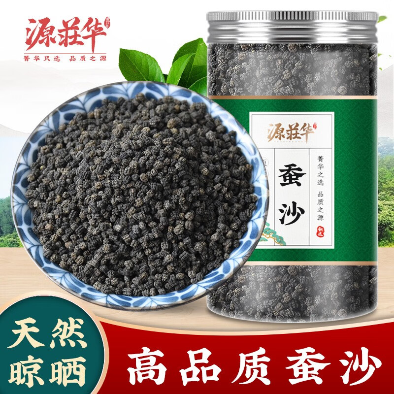 源荘华蚕砂中药材蚕屎蚕粪晚蚕沙儿童蚕砂可做枕头婴儿定型枕配陈皮