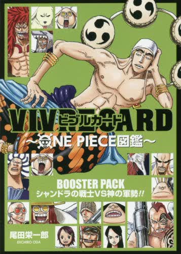 现货 进口日文 海贼王 生命卡 vivre card~one piece図鑑 booste