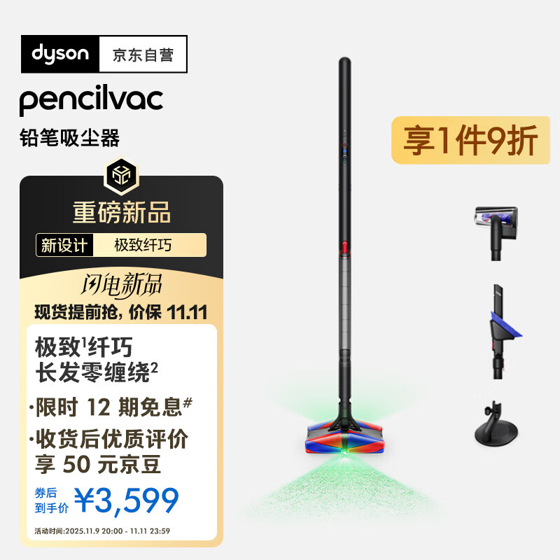 戴森（DYSON）Pencilvac铅笔吸尘器 纤巧设计 万向灵活 防缠绕 宠物 手持无线家庭适用