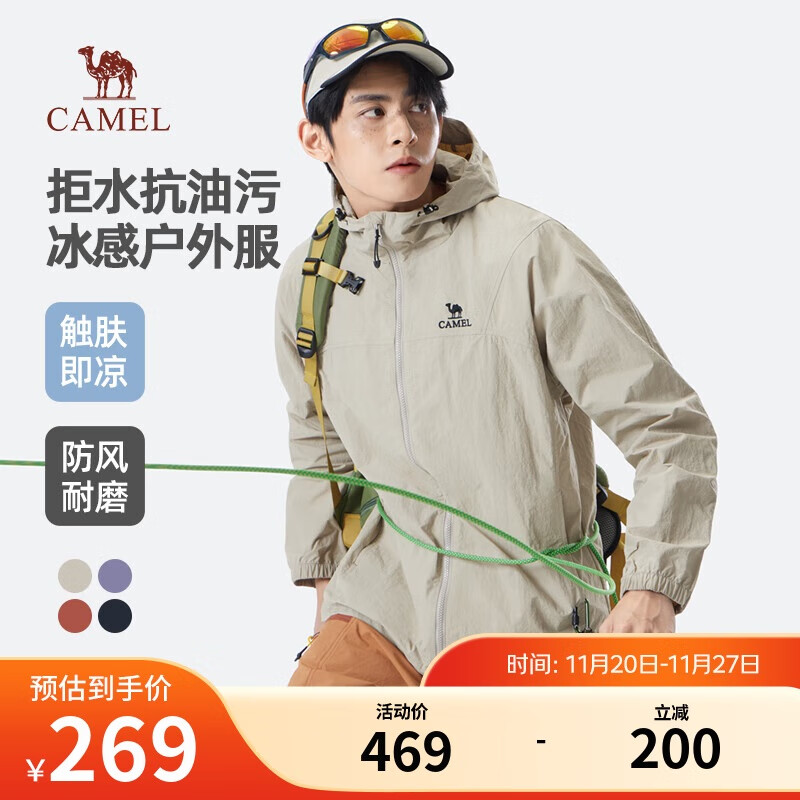 骆驼（CAMEL）男装夹克男女春季户外拒水抗油污冰感情侣连帽外套M35BA6V062