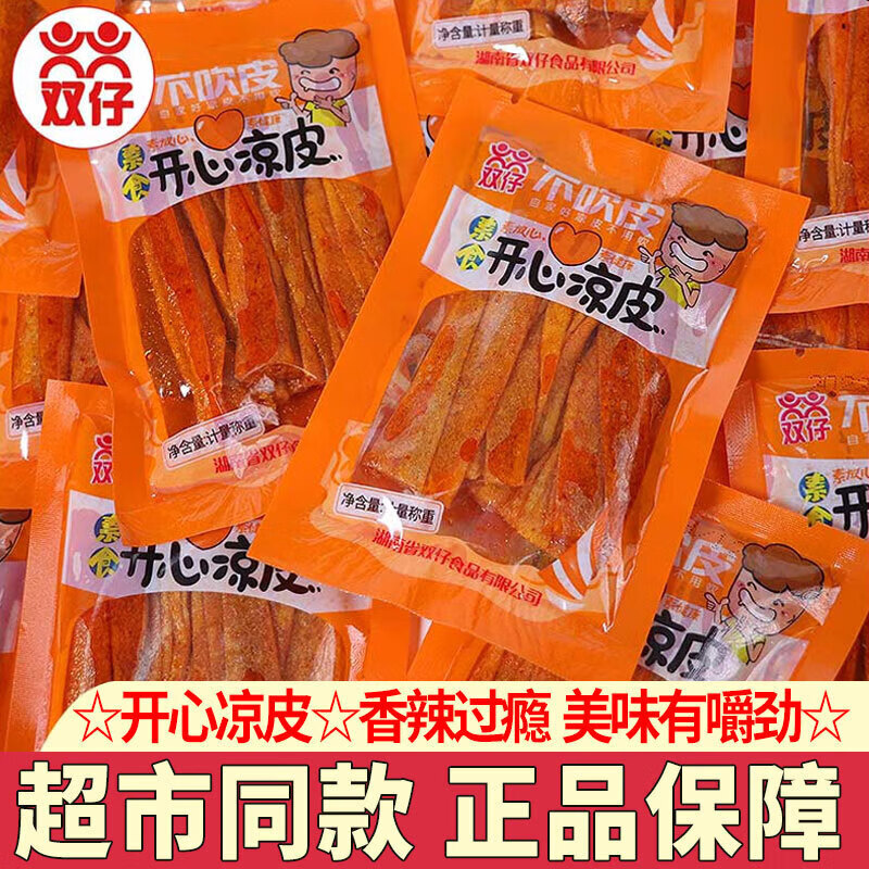 大辣片怀旧小零食散装独立小包装 【尝鲜6包】开心凉皮辣条