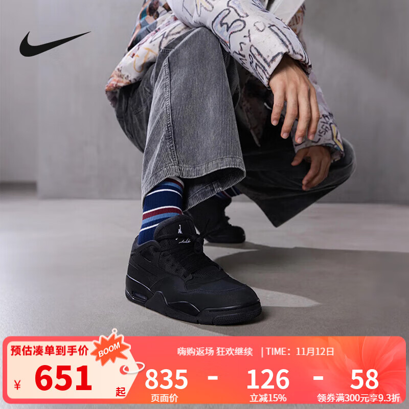 耐克（NIKE）Jordan官方乔丹4RM男子运动鞋秋季新款老爹鞋缓震支撑休闲鞋 FQ7939-004 40.5