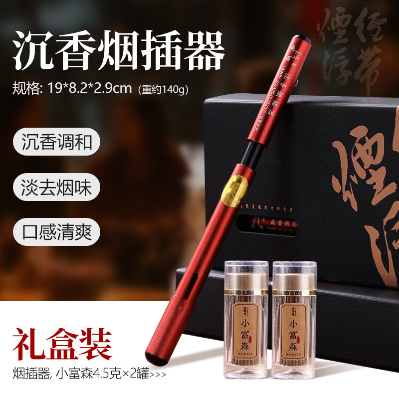 墨凡（MOSFANTAL）富森紅土天然沉香煙片禮盒沉香線香插煙條煙插抽煙條木條原木送禮 富森紅土煙寶禮盒(紅) 1