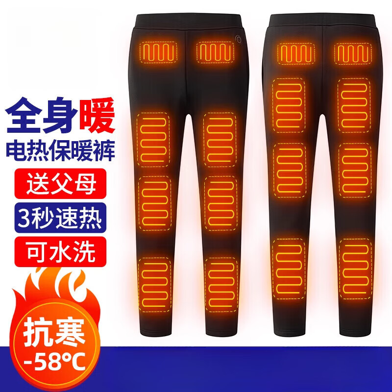 DL胖东来同款冬季电热保暖内衣套装充电智能加热裤子男全 男女可穿电热裤子（全身暖）不含充电宝需自备 【男女 2XL 【155-160斤】